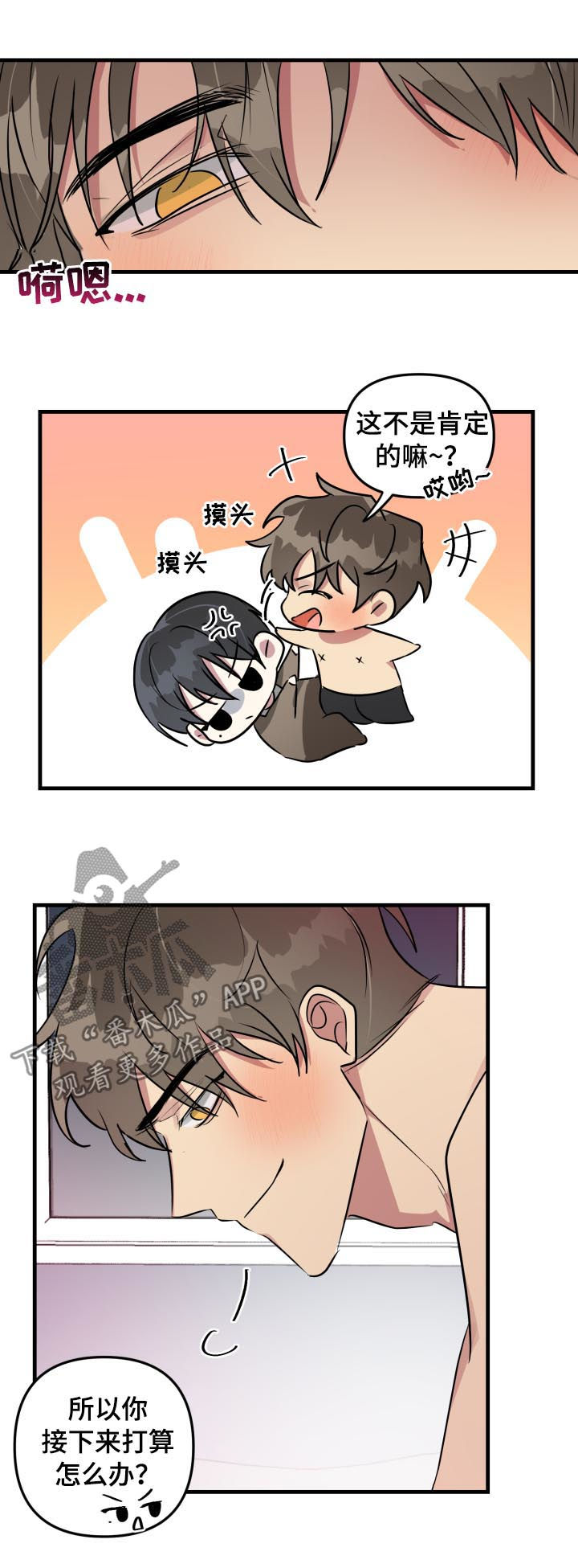 第37章：魅力值拉满8