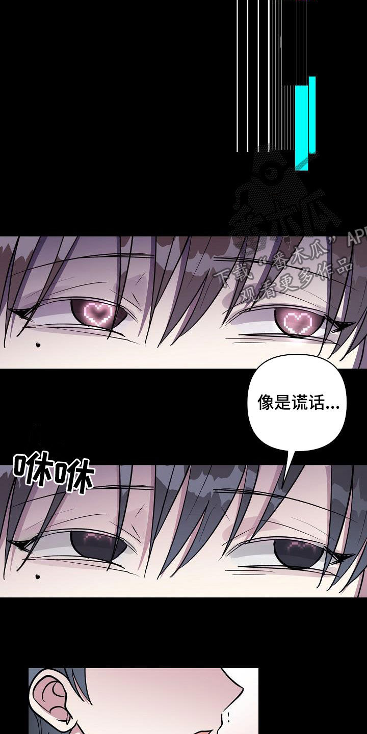 第111章：【第二季】说漏嘴1