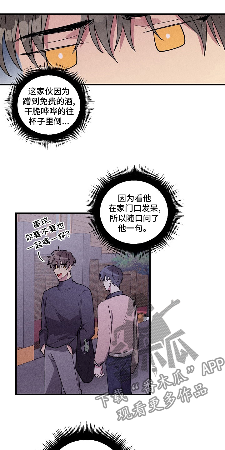 第102章：【第二季】难喝11