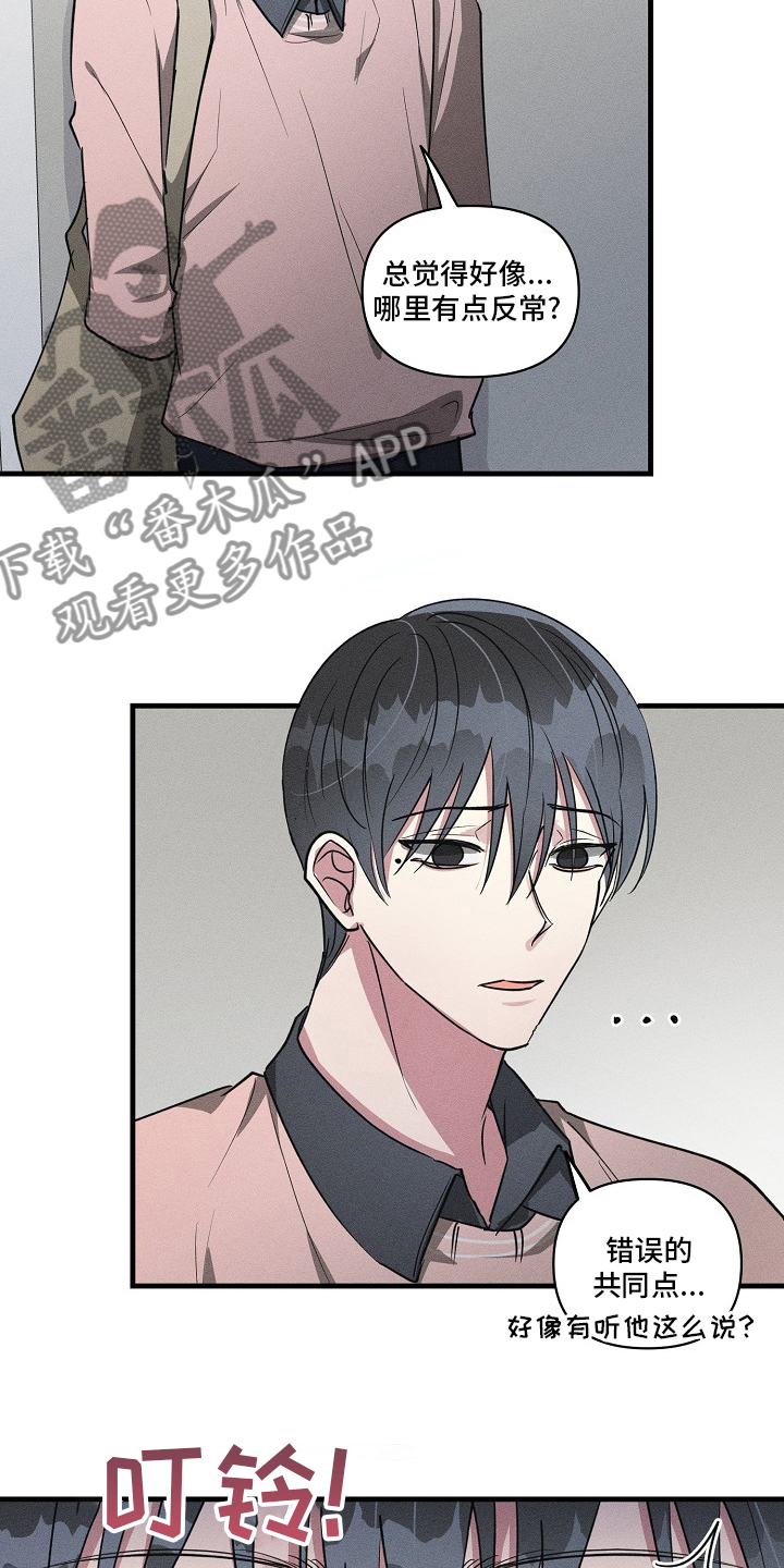 第104章：【第二季】攻略11