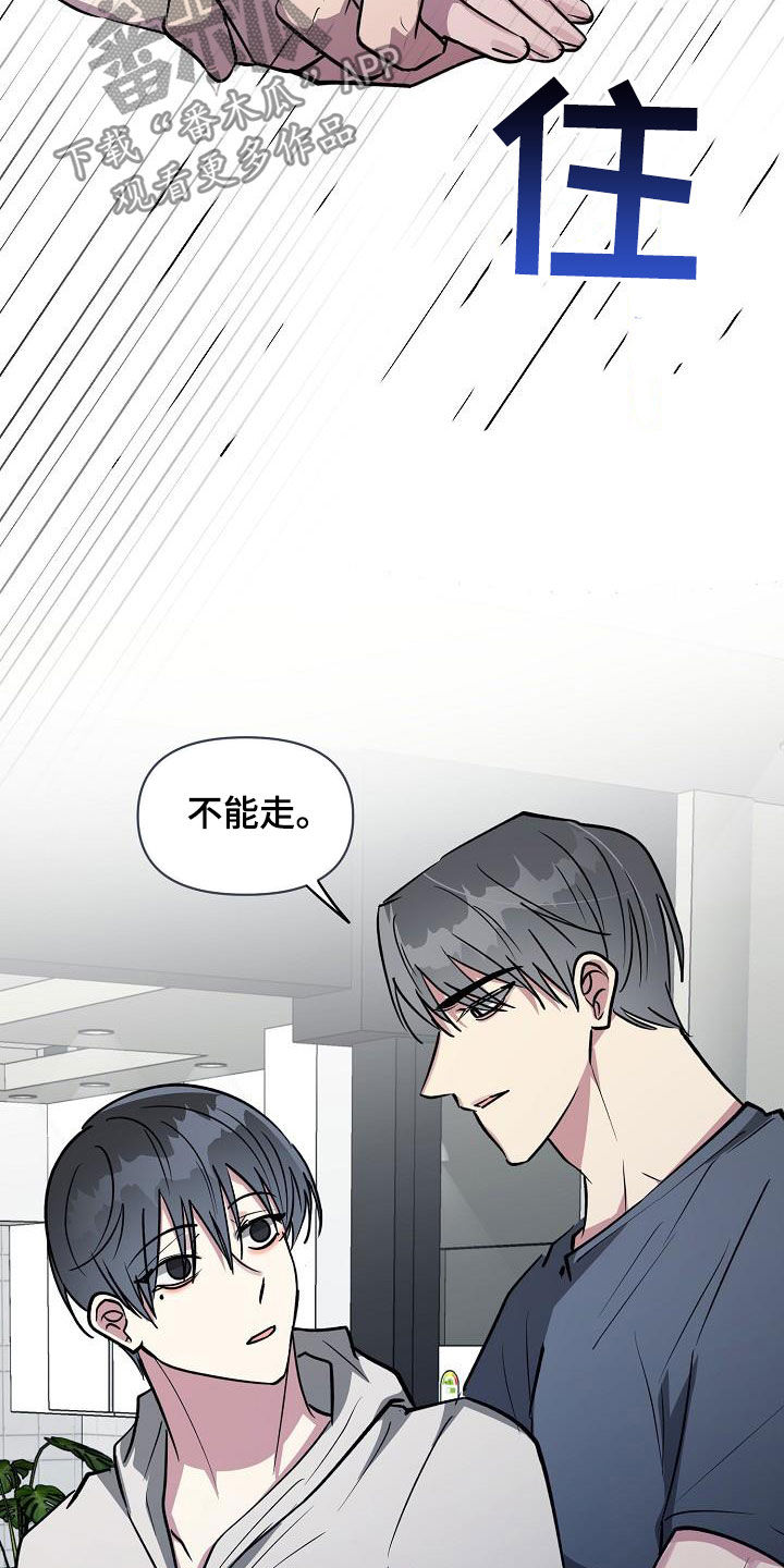 第111章：【第二季】说漏嘴7