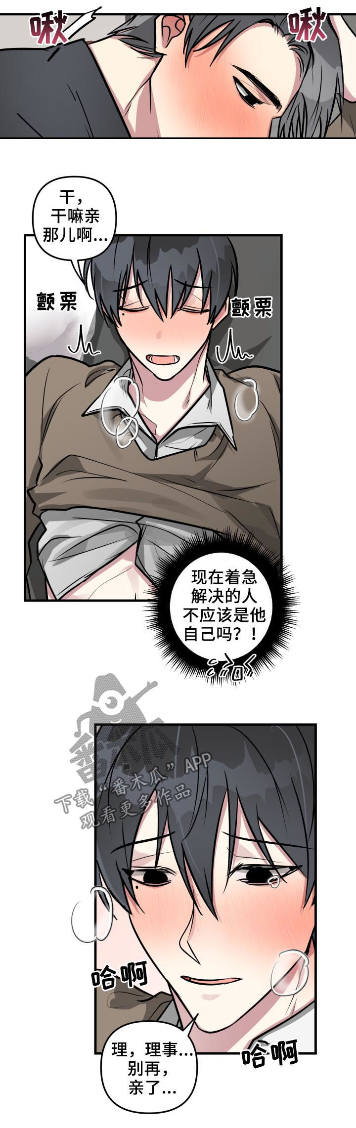 第31章：坦白面对12