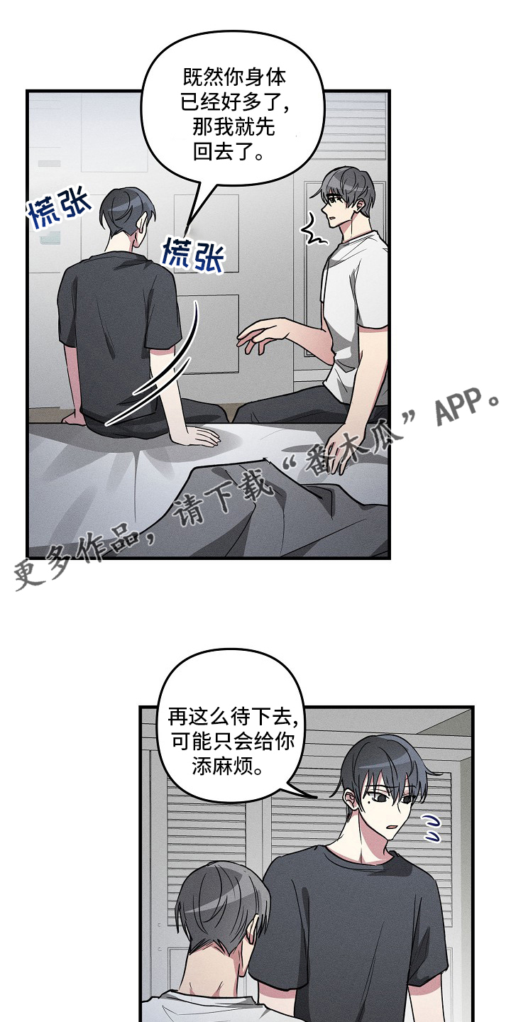 第82章：【第二季】因为是你0