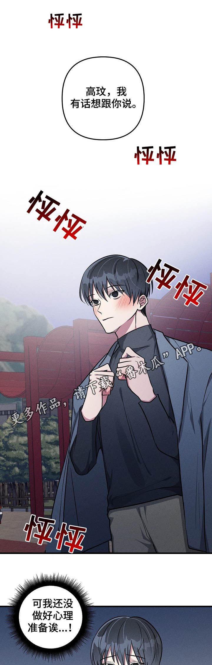 第62章：【第二季】吻别0