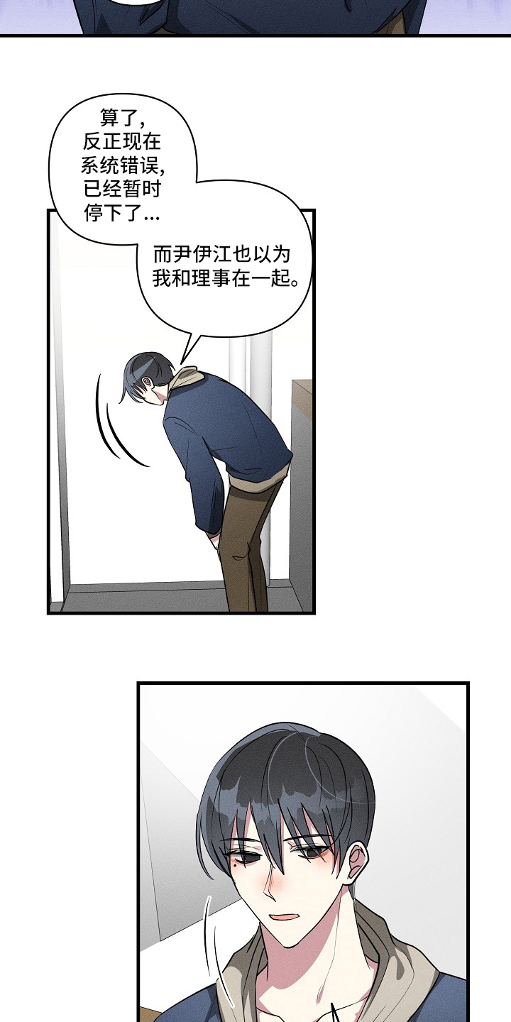 第93章：【第二季】截胡11
