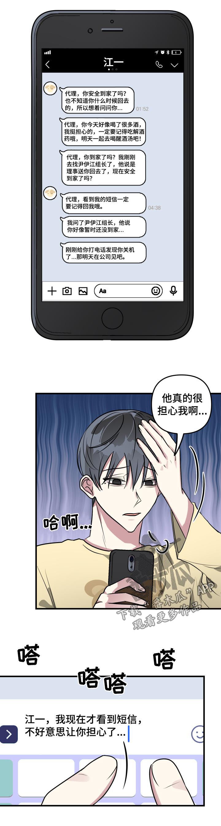 第42章：担心6