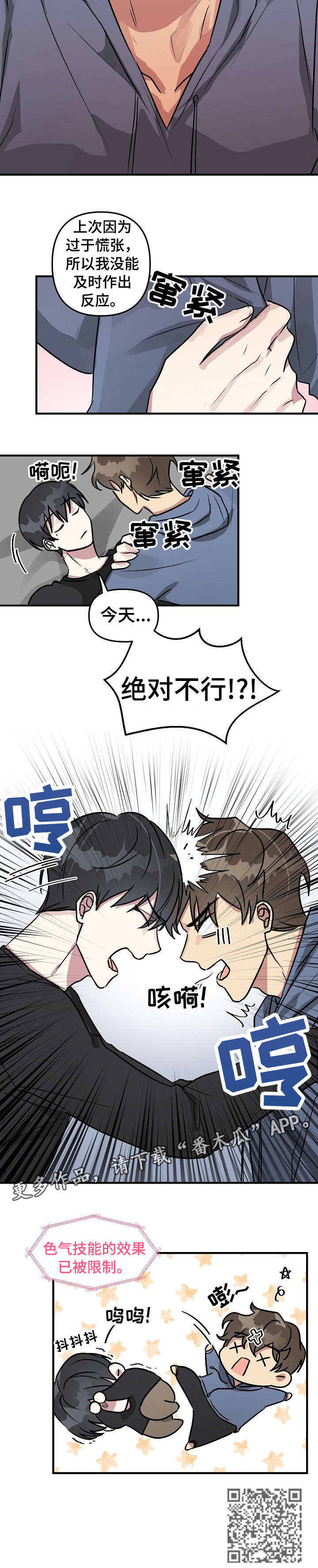 第21章：不行8