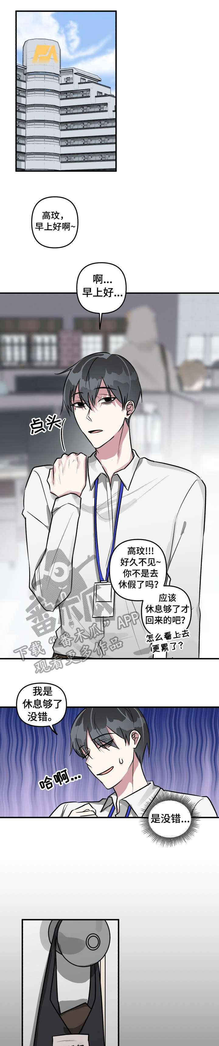 第12章：邀约6