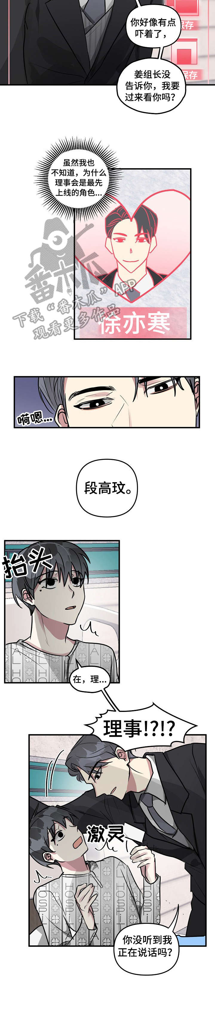 第5章：理事5