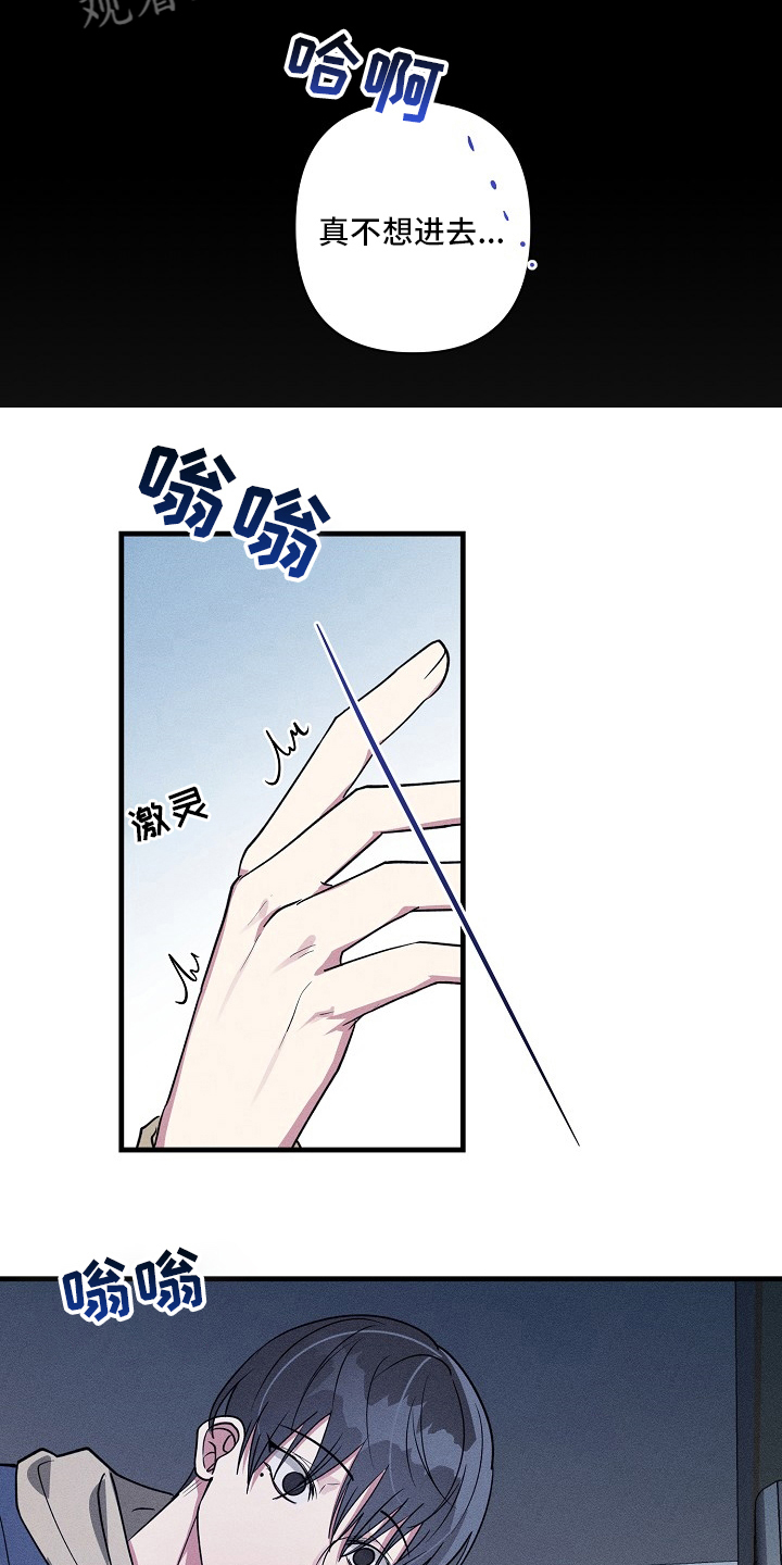 第93章：【第二季】截胡4