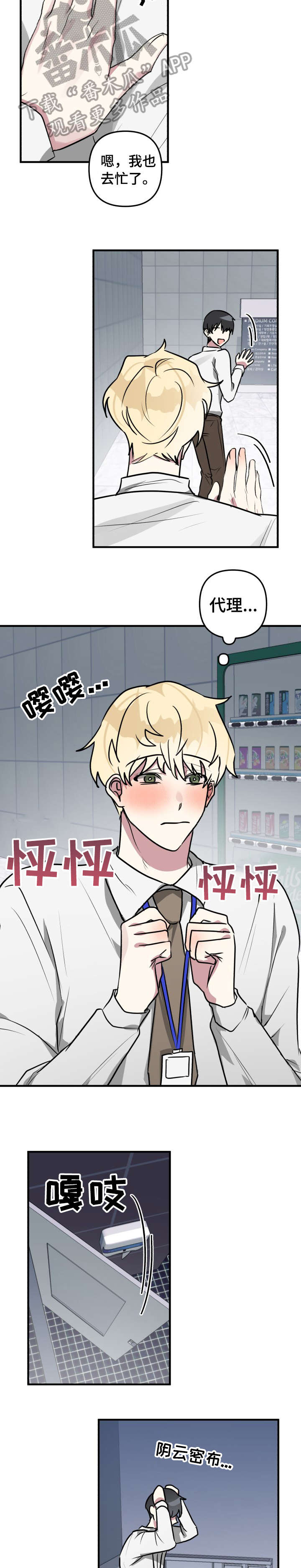 第13章：好感度5