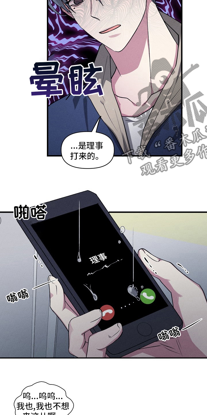 第93章：【第二季】截胡6