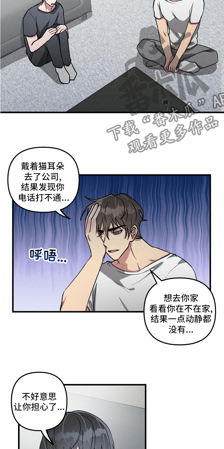 第83章：【第二季】更严重7