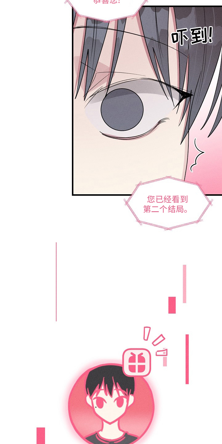 第105章：【第二季】奖励3