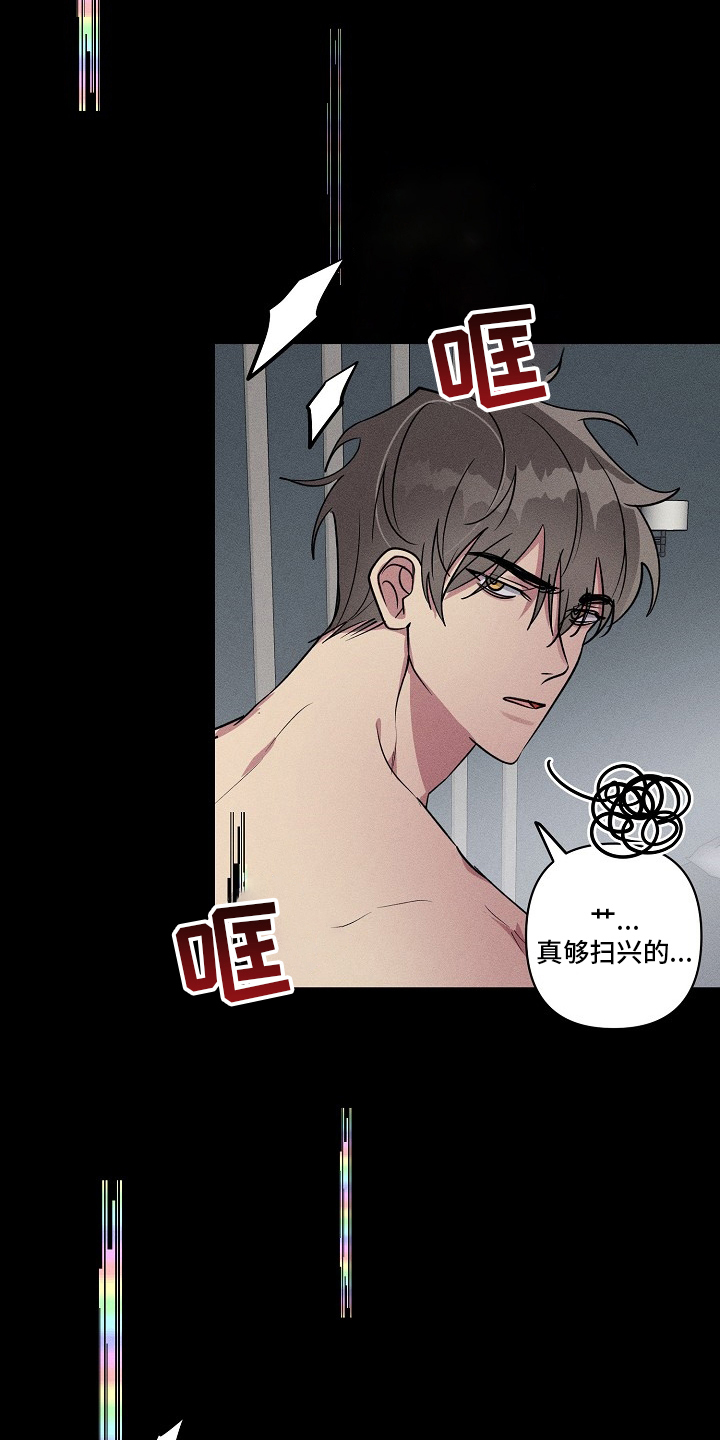 第97章：【第二季】装蒜1