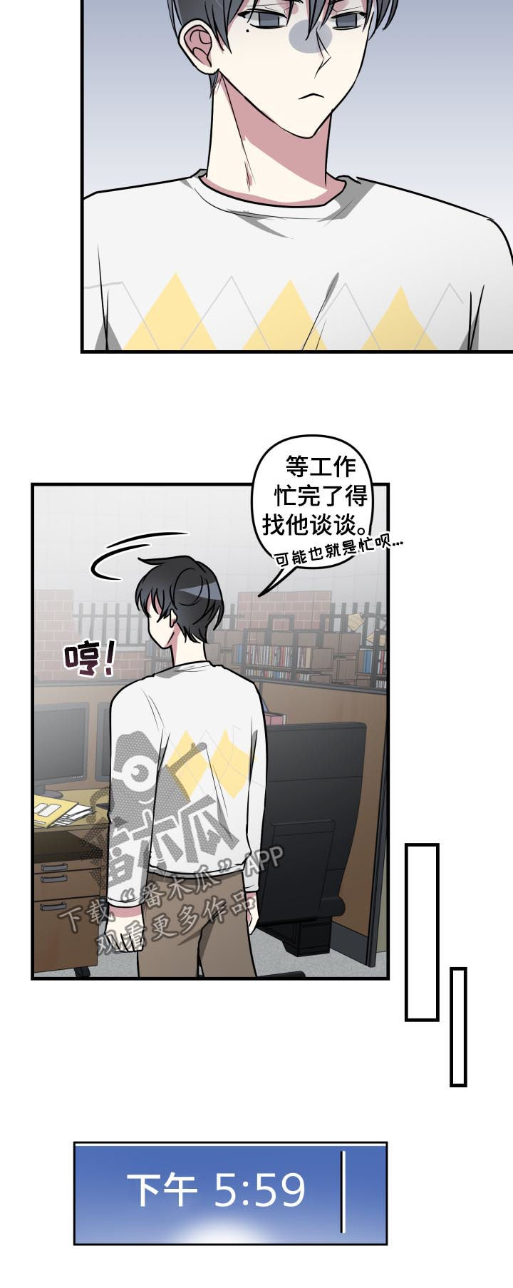 第41章：又在躲我7