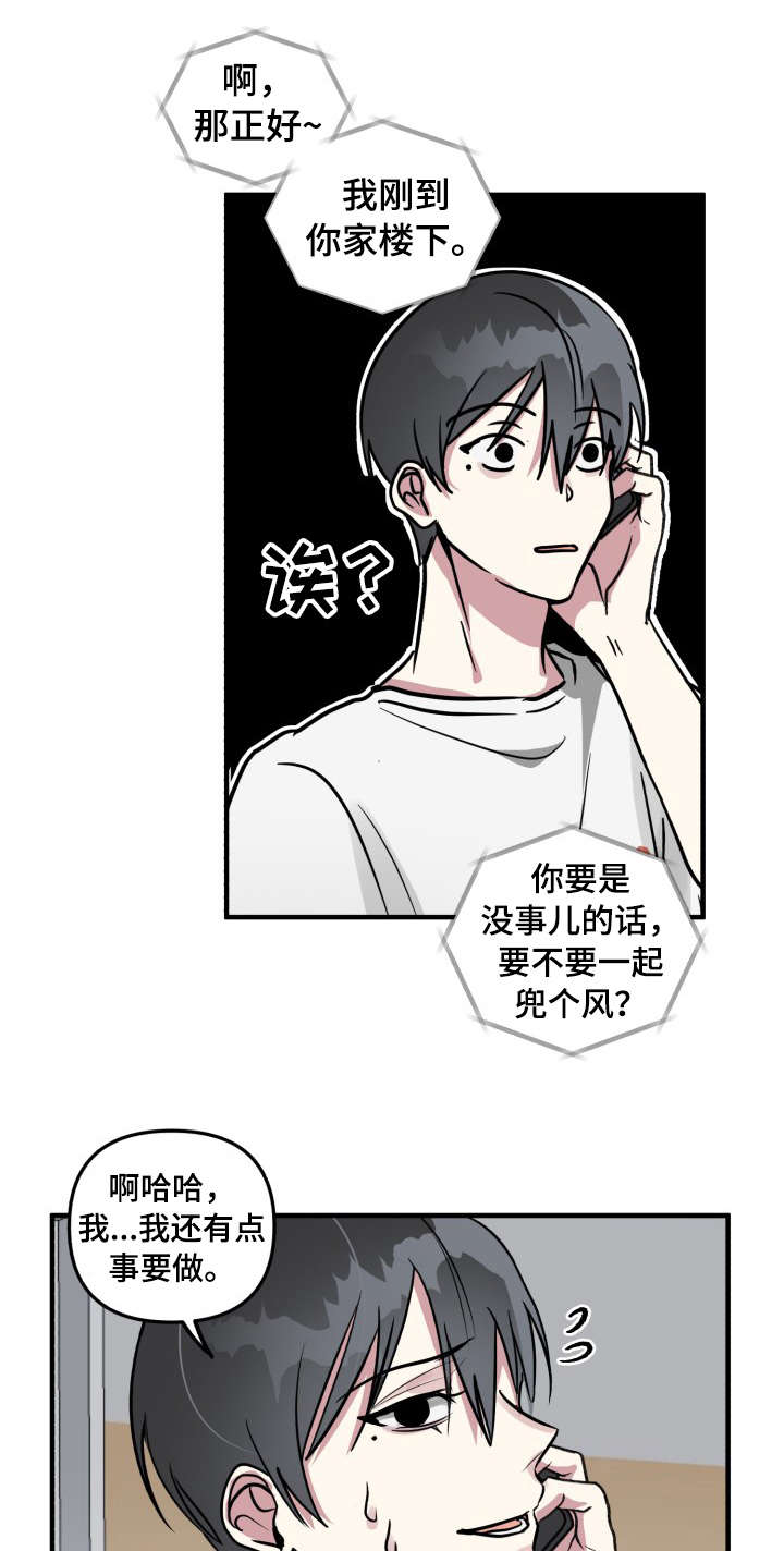 第12章：邀约3