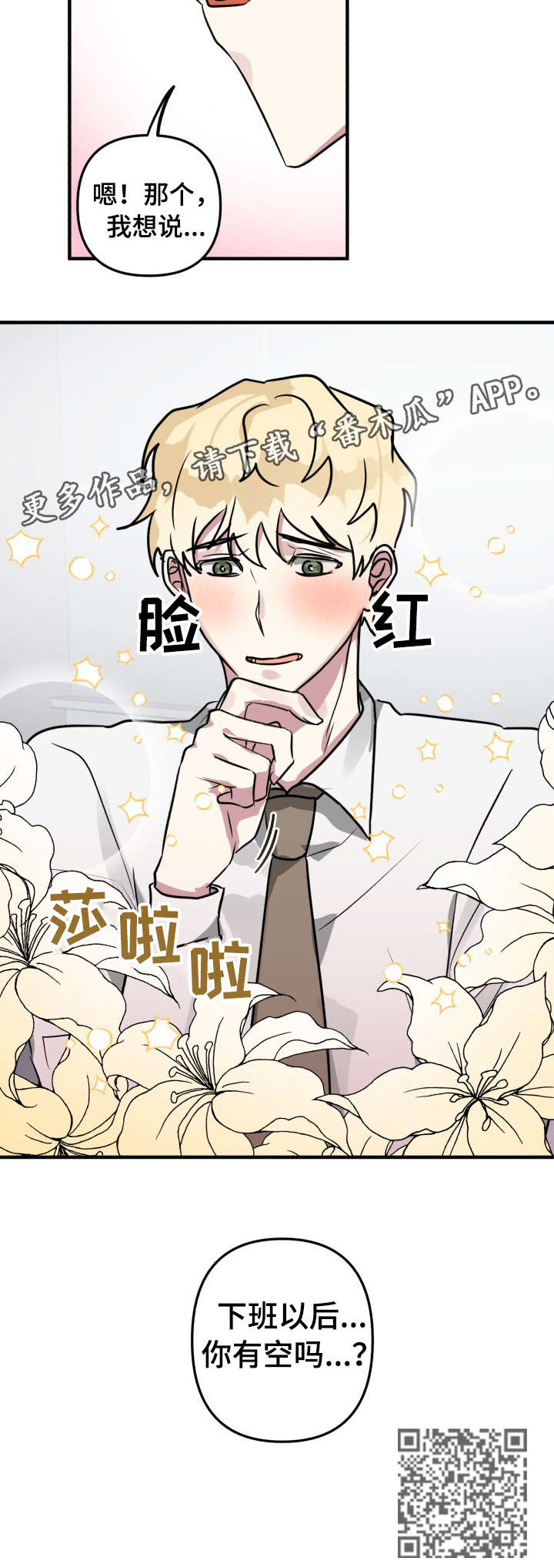 第16章：游戏2