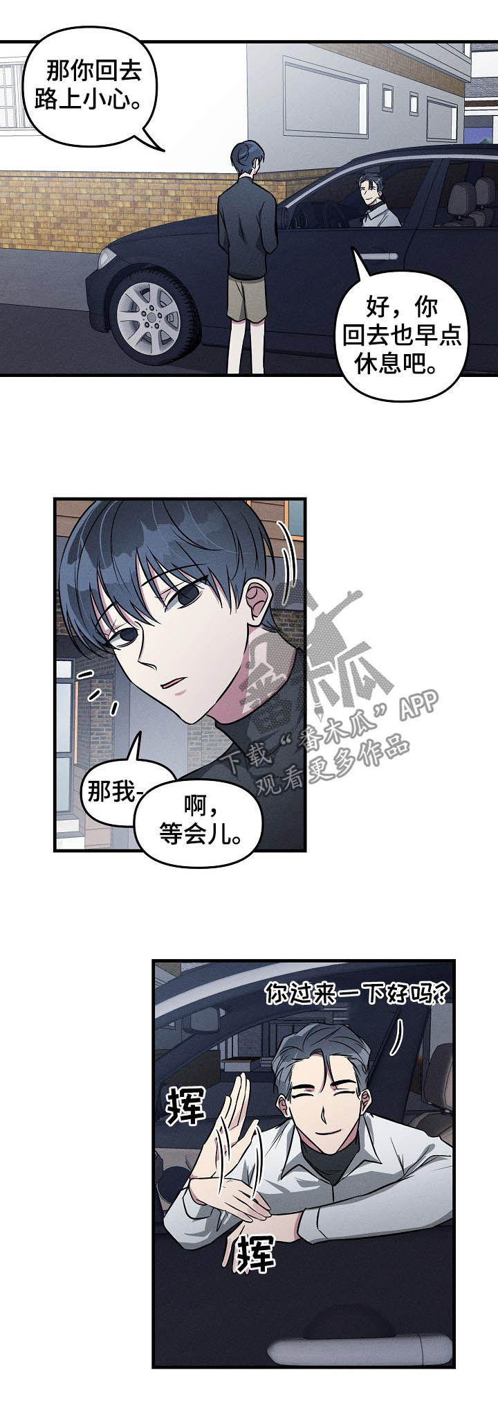 第62章：【第二季】吻别9