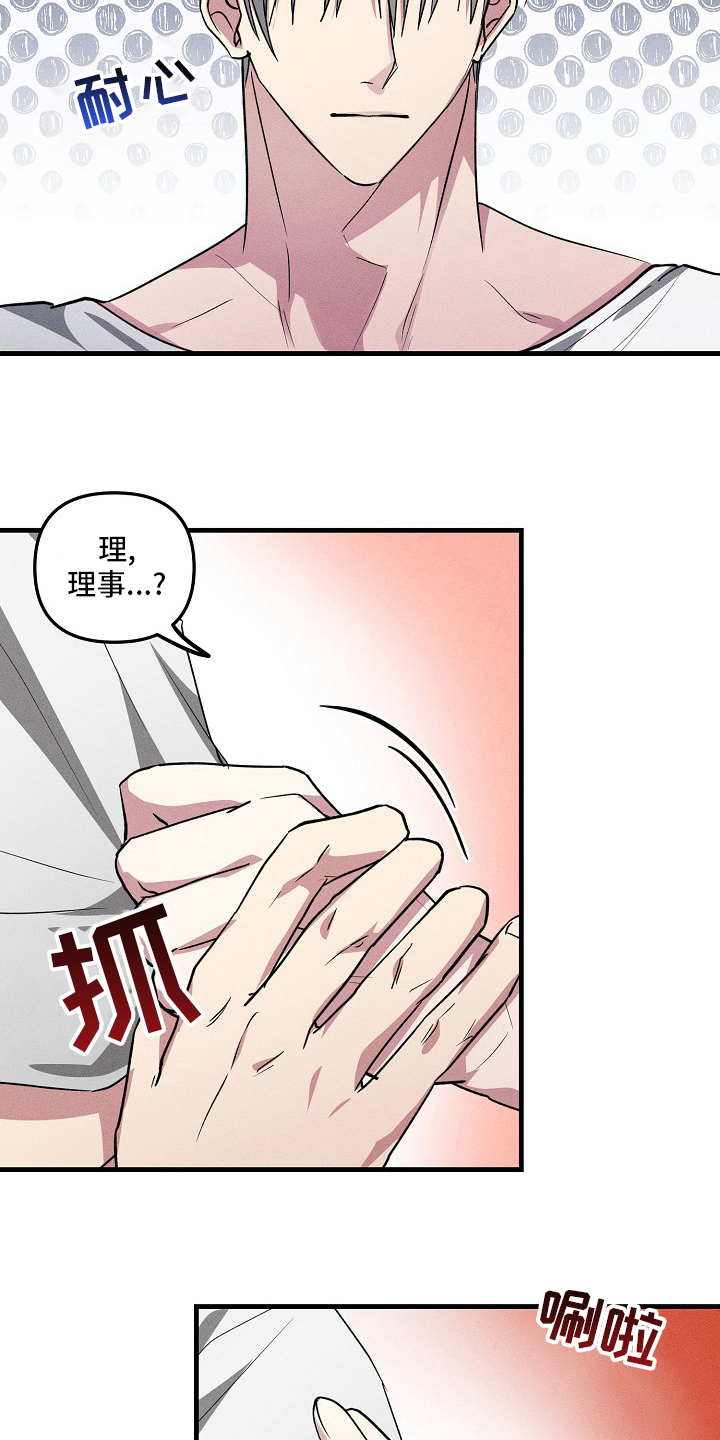 第81章：【第二季】情况不同13