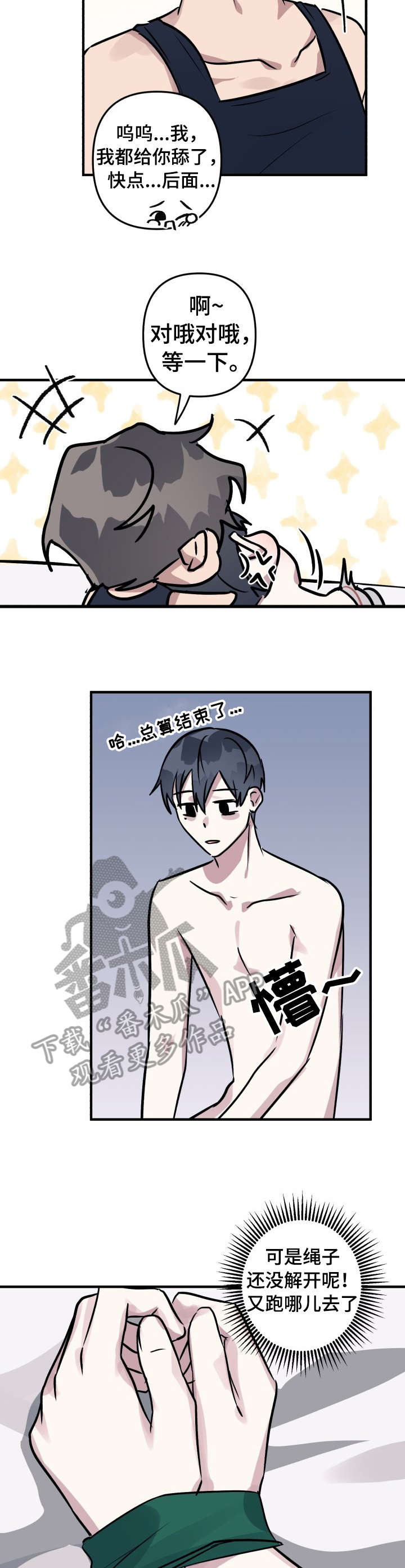 第23章：跑哪去11