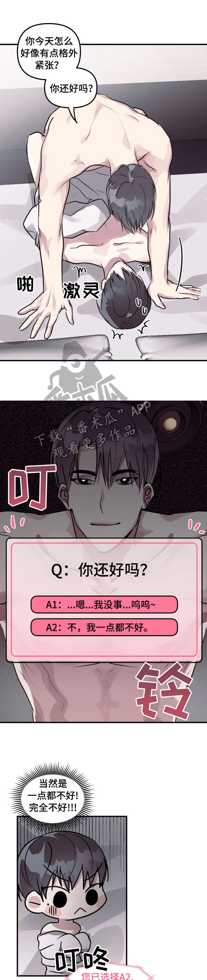第8章：进来1