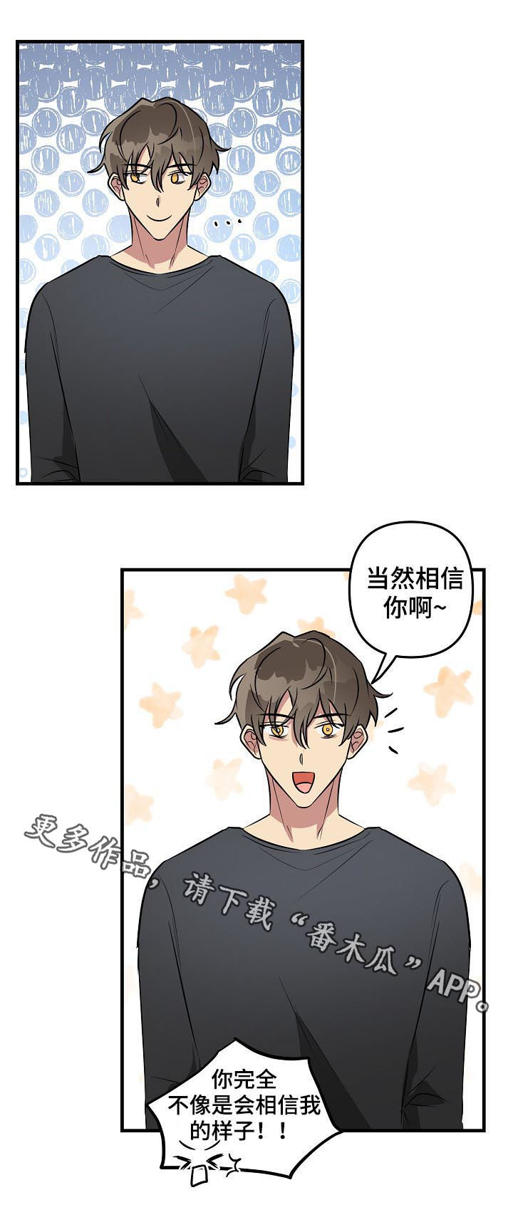 第34章：你相信我吗11