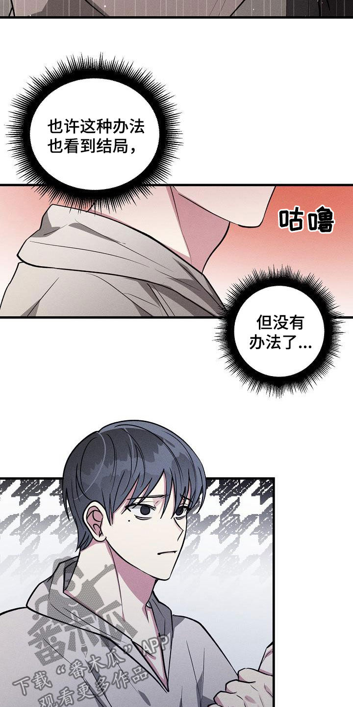 第113章：【第二季】告白12