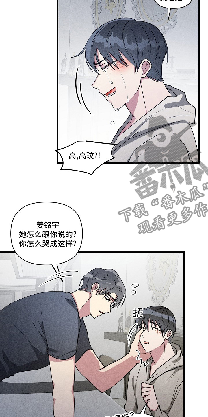 第108章：【第二季】调查4