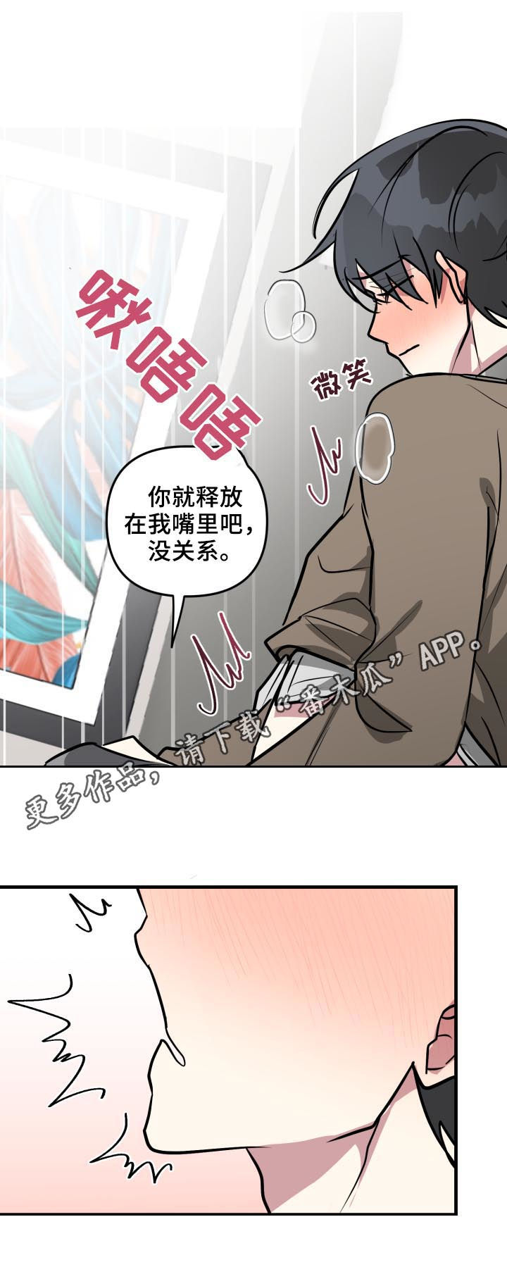 第32章：晚安吻0