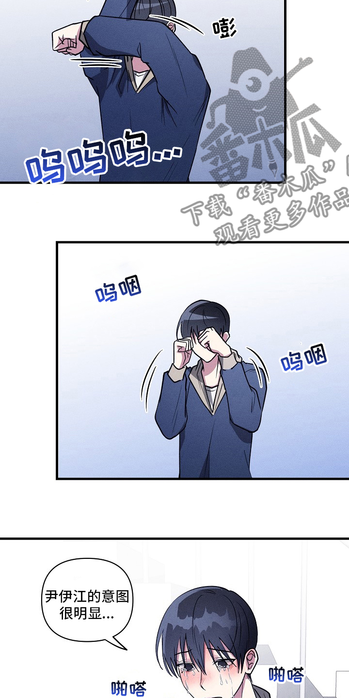 第93章：【第二季】截胡8
