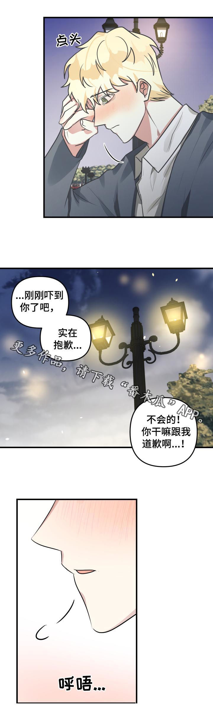 第45章：表白12