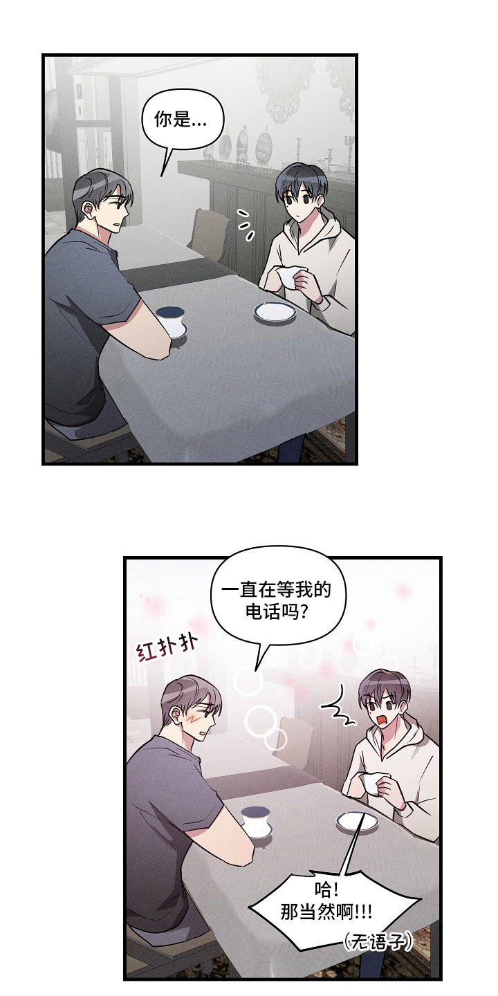 第107章：【第二季】交往对象10