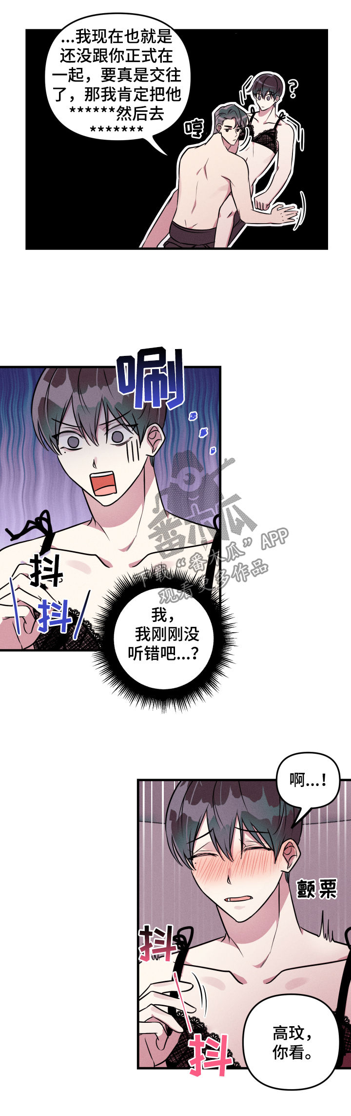 第53章：【第二季】吃醋11