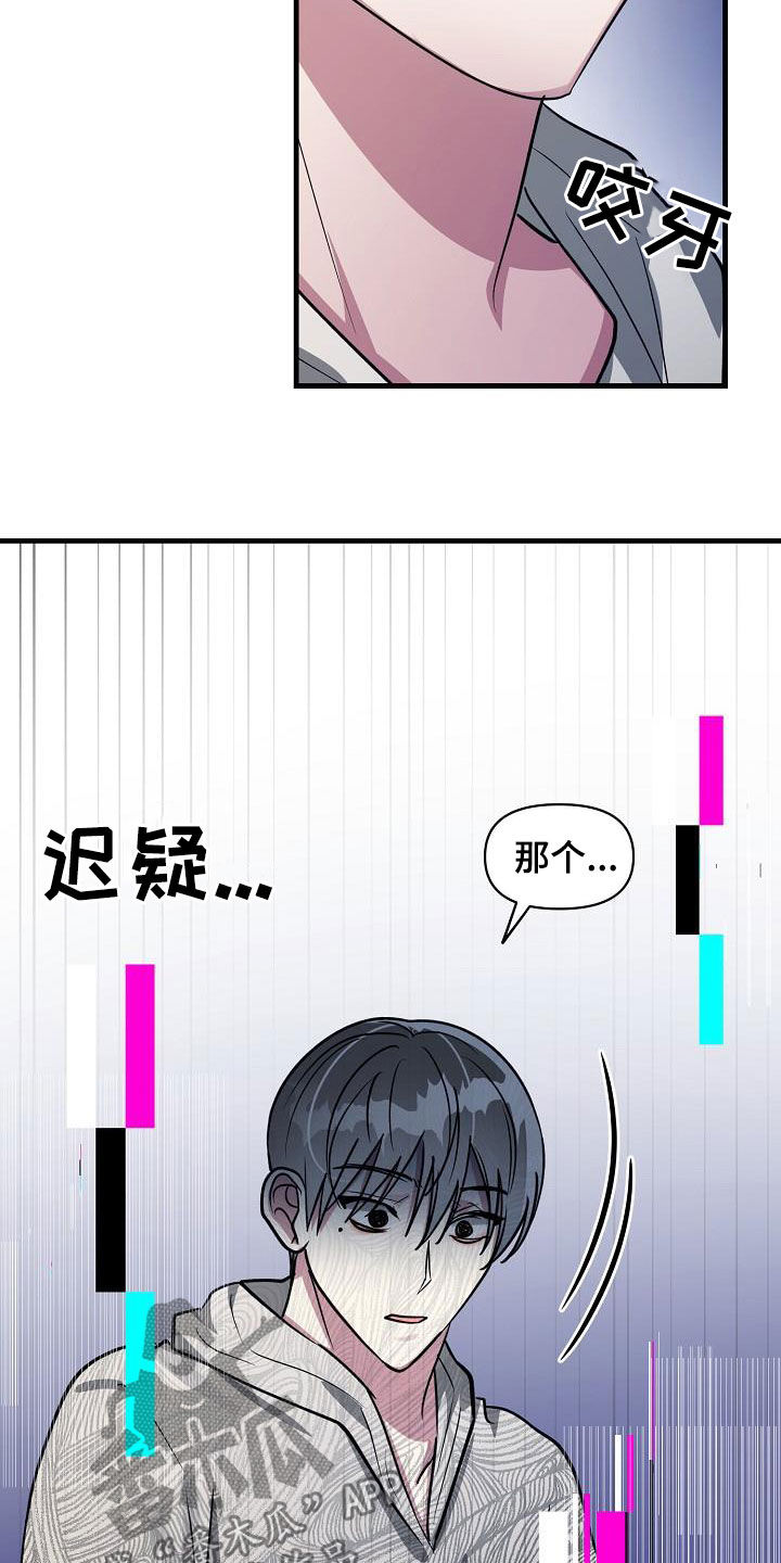 第112章：【第二季】让你解脱14