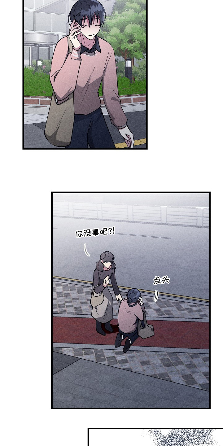 第102章：【第二季】难喝8