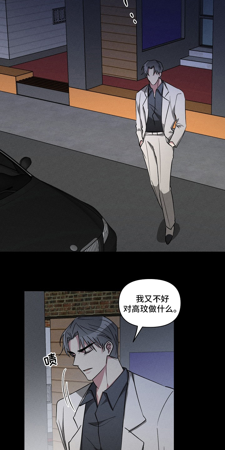 第100章：【第二季】抱歉13