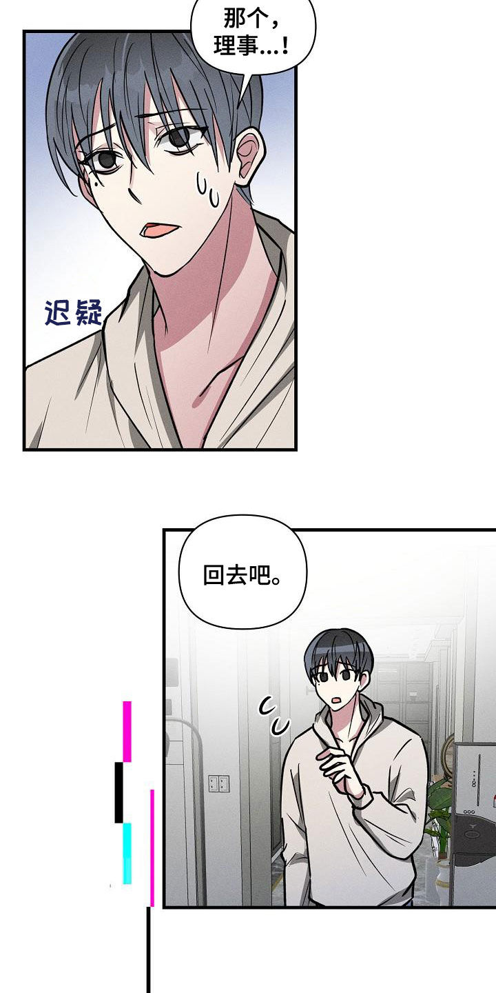 第114章：【第二季】开心不起来9