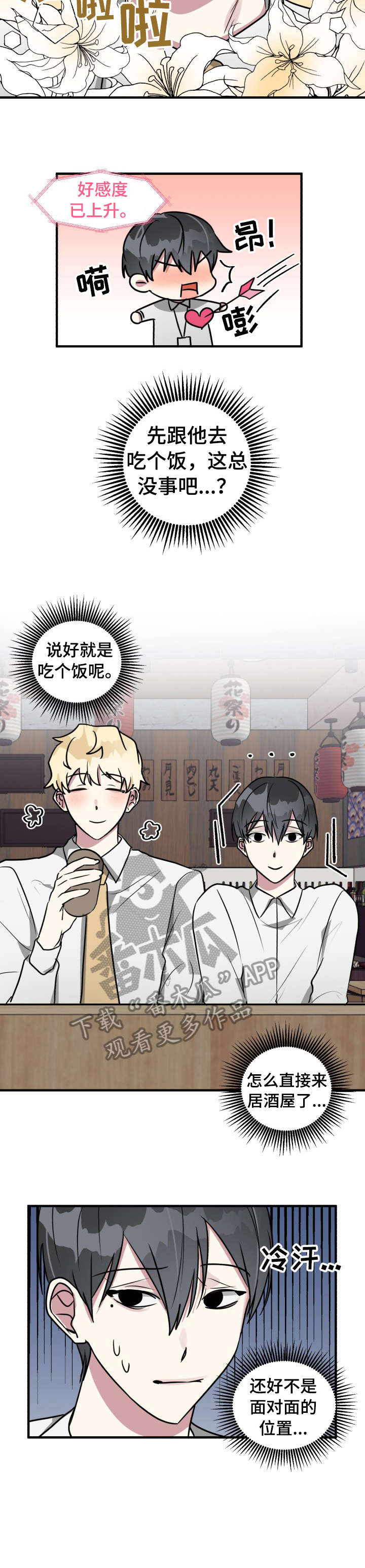 第16章：游戏5