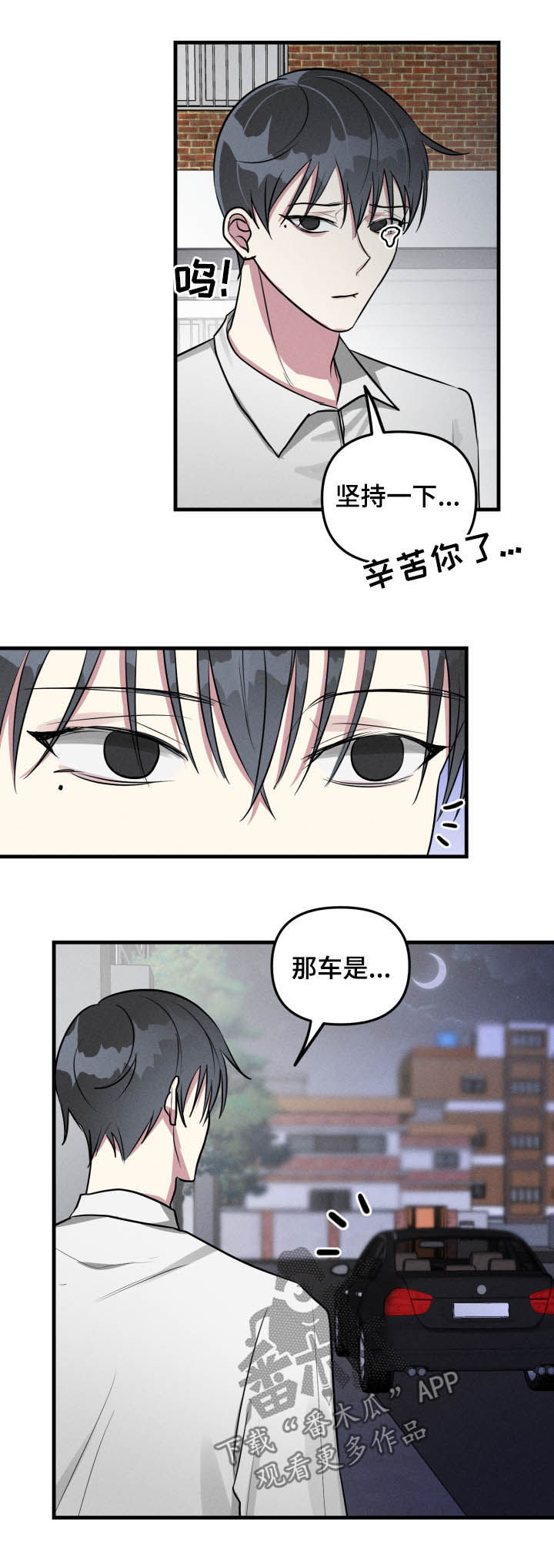 第48章：【第二季】下班9