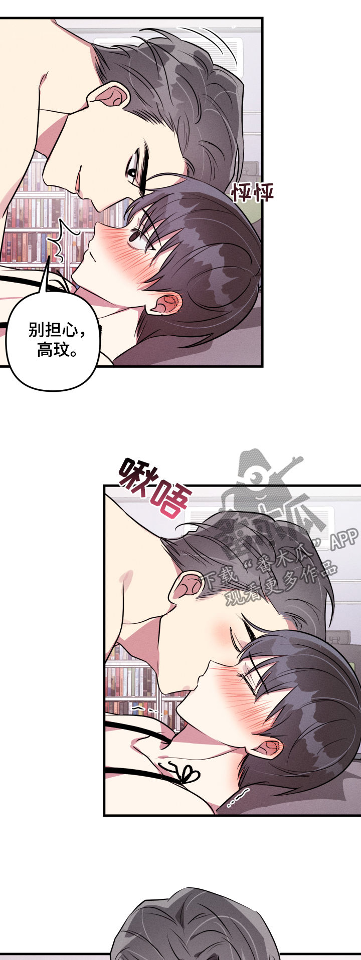 第52章：【第二季】抗拒6