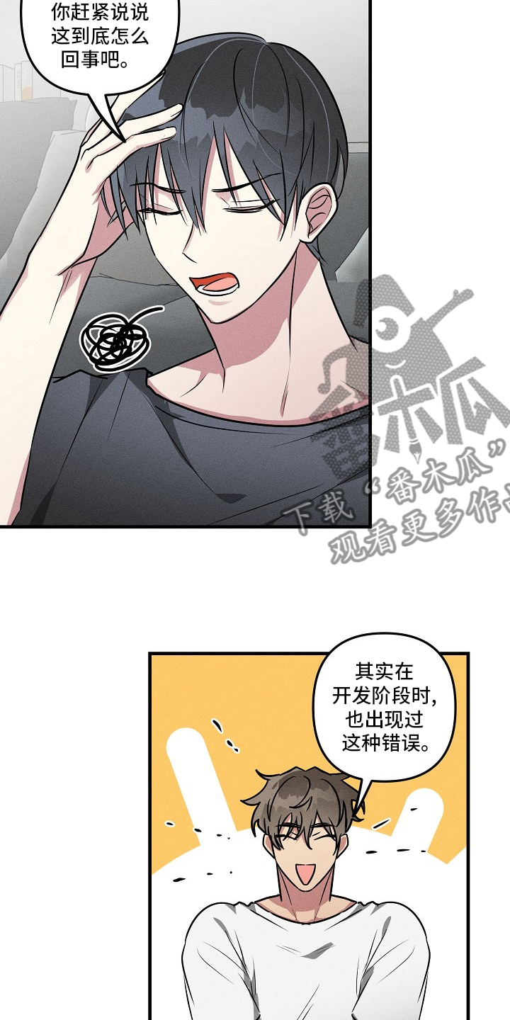 第84章：【第二季】不记得4