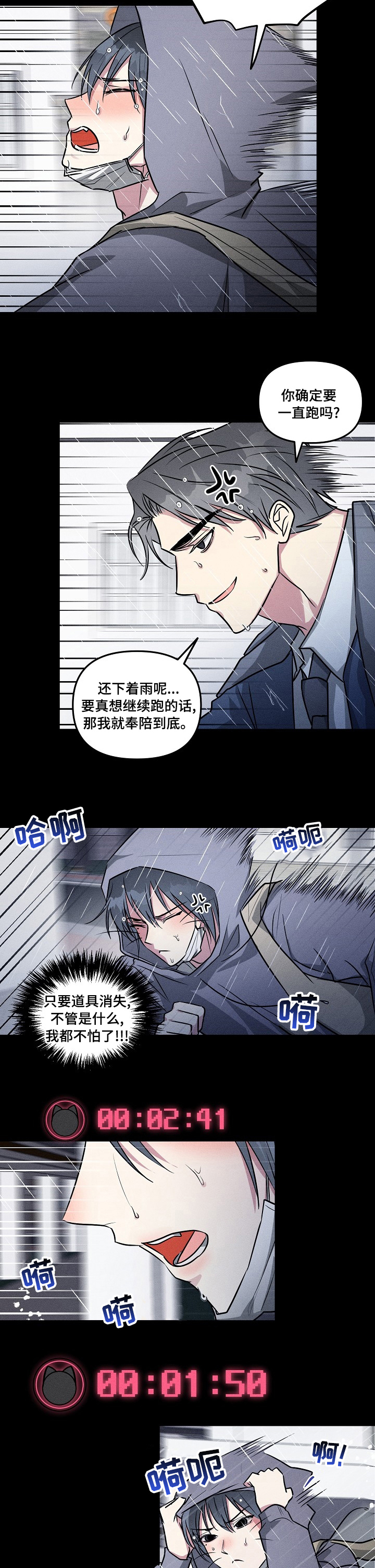 第73章：【第二季】暖暖身子1