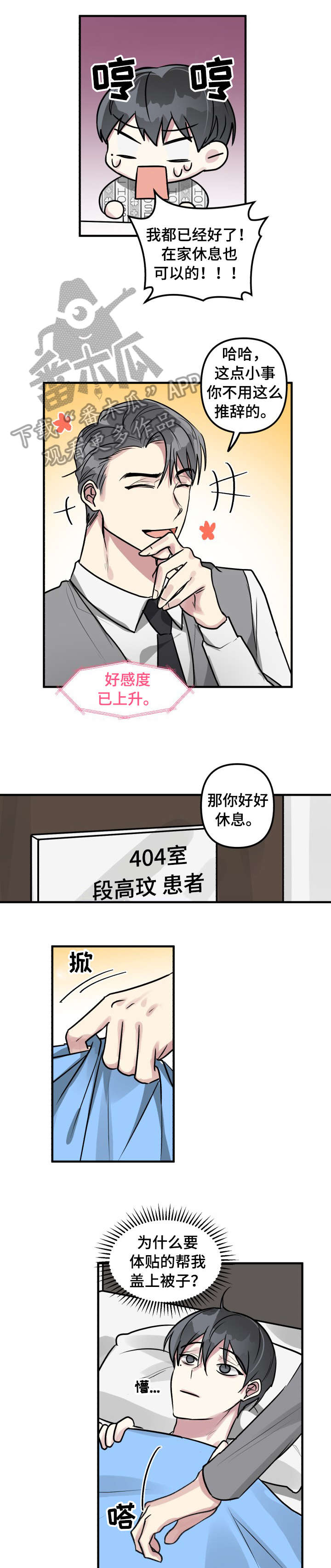 第7章：开始吧0
