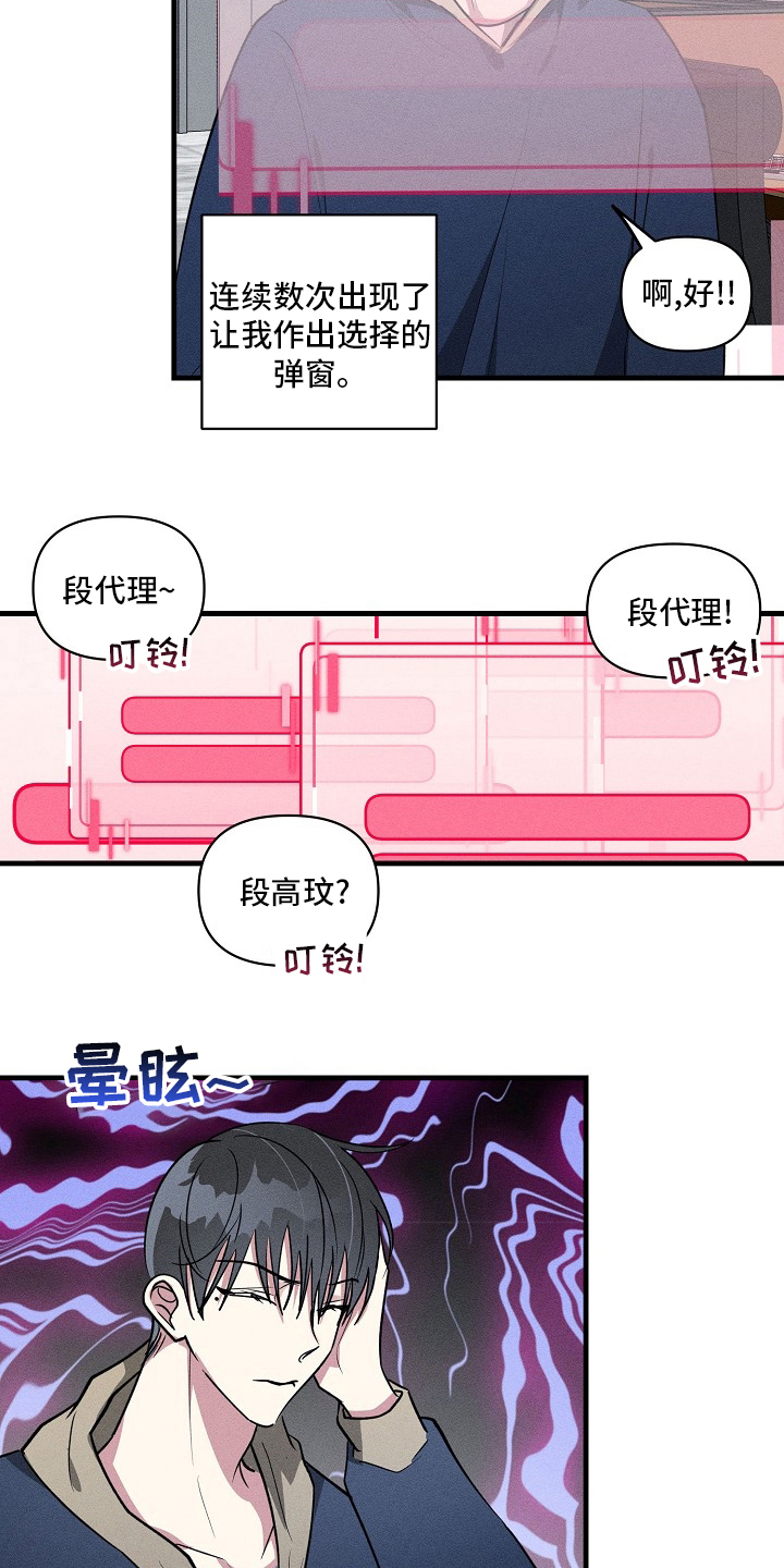 第88章：【第二季】手机忘拿1