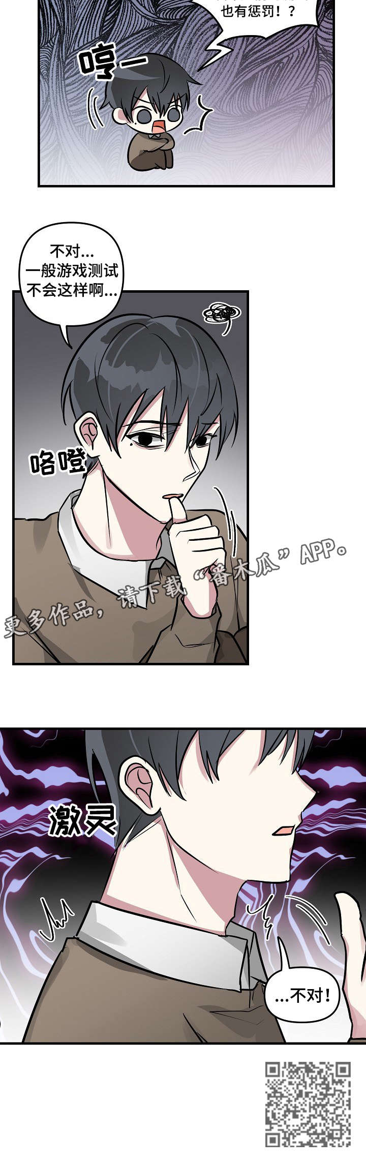 第29章：惩罚9