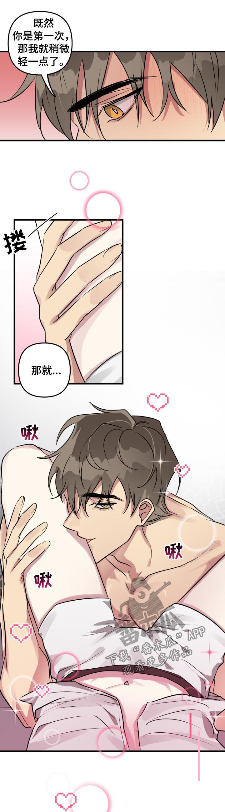 第38章：模式解除3