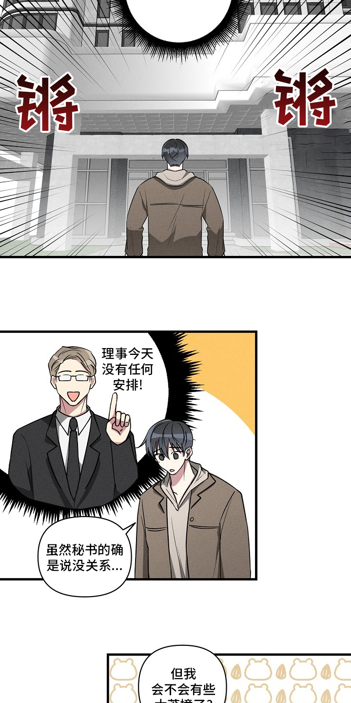 第105章：【第二季】奖励12