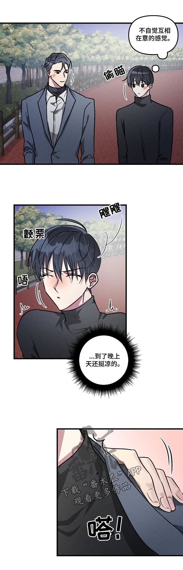 第61章：【第二季】告白吗？8