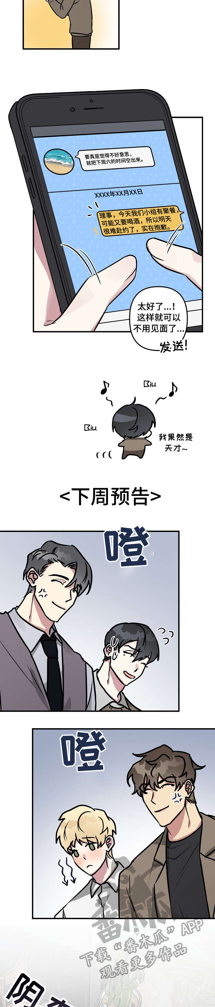 第25章：尴尬10